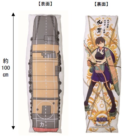 ↑ ラストワン賞…『加賀』飛行甲板クッション