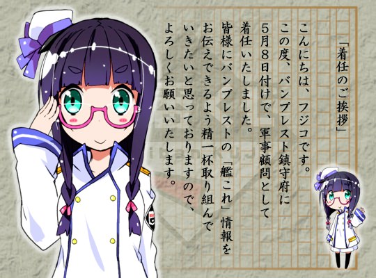 ↑ フジコ着任。4コマ漫画で有名な某作家先生の作によるもののようだが……
