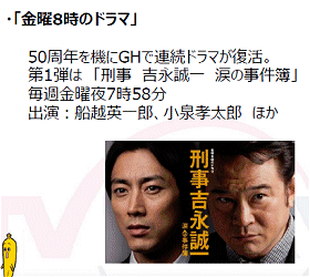 テレビ東京の短信資料から