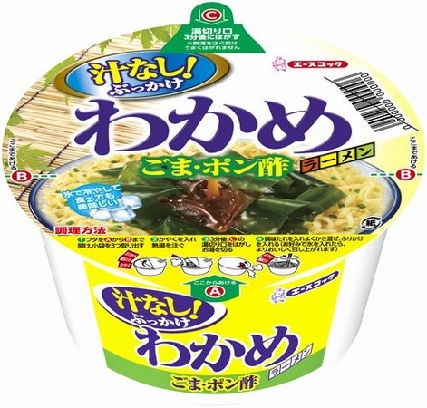 ↑ 汁なしわかめラーメン ごま・ポン酢