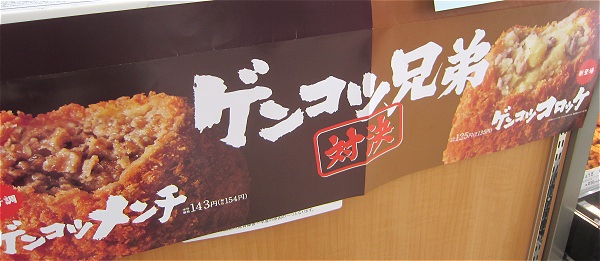 ↑ レジでも対決をアピール