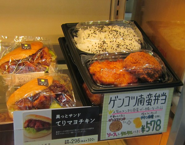 ↑ ゲンコツメンチとチキン南蛮を組み合わせた「ゲンコツ南蛮弁当」