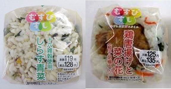 ↑ 左から「むすびすし 十六雑穀使用しらす青菜」「むすびすし 鶏唐揚げと菜の花」