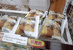 発売初日に棚に並べられたクロワッサンドーナツ