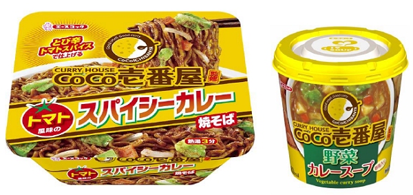 ↑ 左からCoCo壱番屋監修 トマト風味のスパイシーカレー焼そば、同野菜カレースープ 春雨入り
