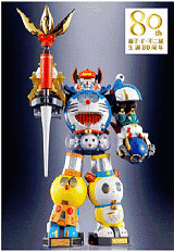 超合金 超合体!SF ロボット 藤子・F・不二雄キャラクターズ