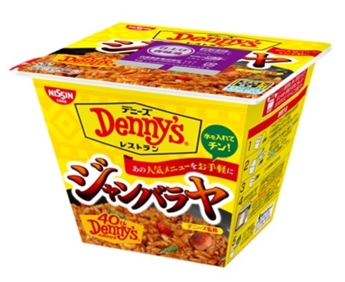 ↑ 即席カップライス「デニーズ ジャンバラヤ」