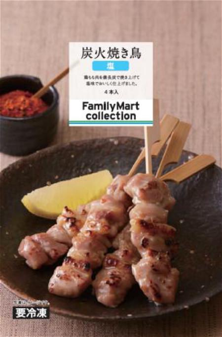 ↑ FamilyMart collection「炭火焼き鳥(塩)」(4本入り)
