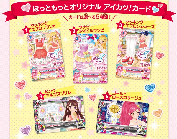 ↑ カードは全部で5種類。購入時に選べる