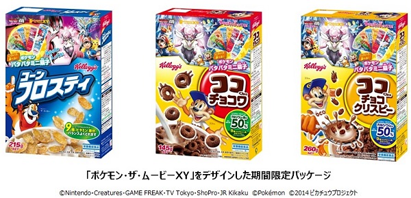 ↑ 「ポケモン・ザ・ムービーXY」をデザインした期間限定のパッケージ