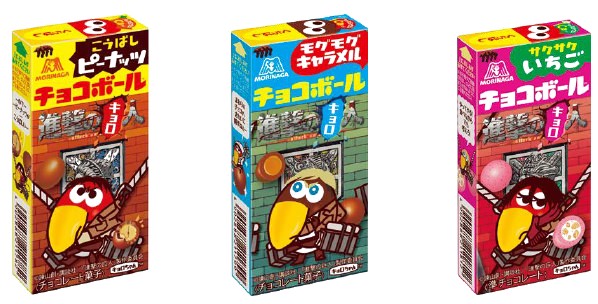 ↑ チョコボール×進撃の巨人によるデザインコラボなパッケージ