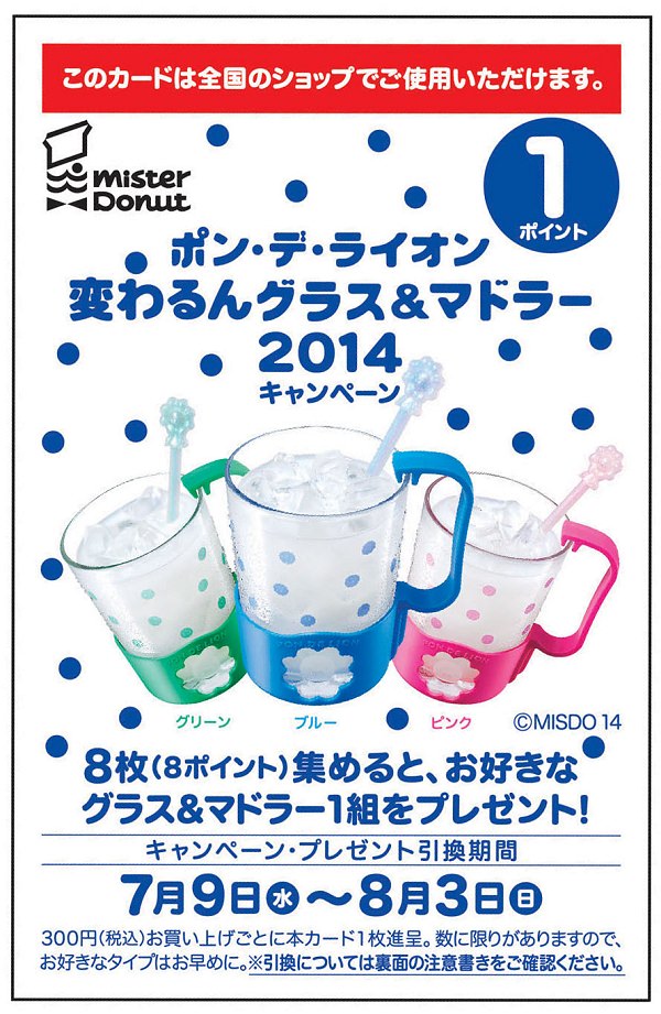 ↑ 新ルールが適用される初のキャンペーンカード