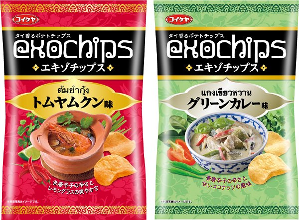 ↑ 左から「エキゾチップス トムヤンクン味」「エキゾチップス グリーンカレー味」