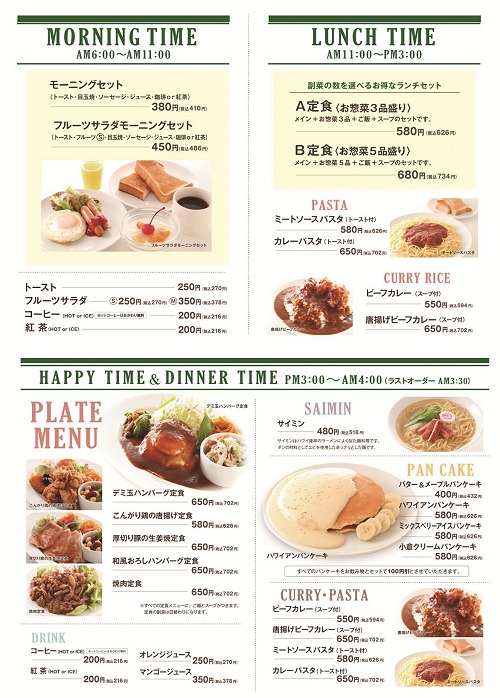 ↑ ファミリーマート+まいどおおきに食堂東池袋四丁目店で展開されるメニュー例