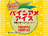 パインアメアイス