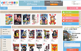 絶版マンガ図書館