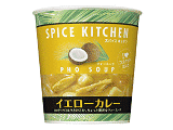 スパイスキッチン イエローカレー フォースープ