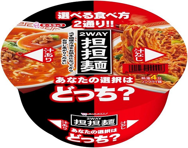 ↑ 2WAY 担担麺