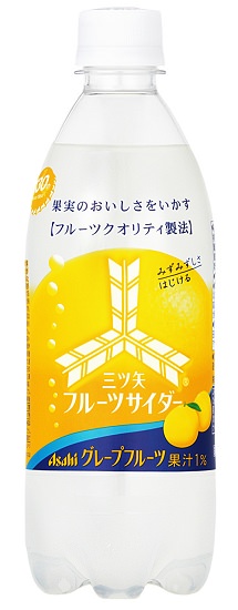 ↑ 三ツ矢フルーツサイダーグレープフルーツ