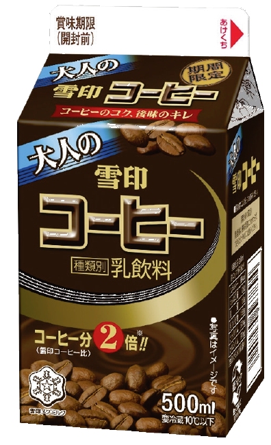 ↑ 大人の雪印コーヒー