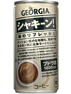 ↑ ジョージア シャキーン!