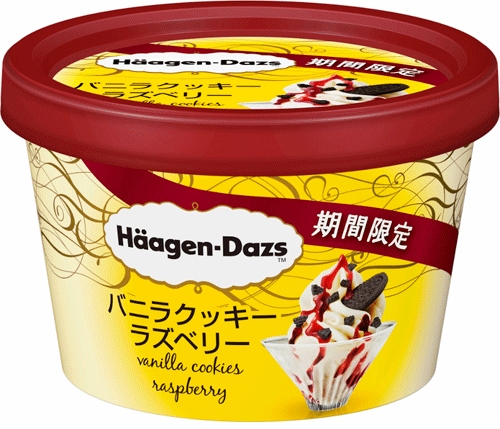 ↑ バニラクッキーラズベリー