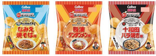 ↑ 左から「ポテトチップス なみえ焼そば味」「同 勝浦タンタンメン味」「同 十和田バラ焼き味」