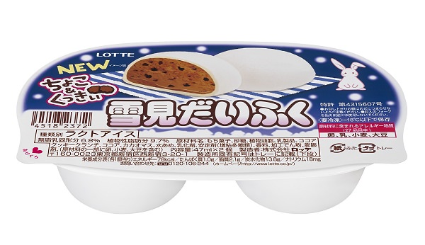 ↑ 雪見だいふく ちょこ&くっきい