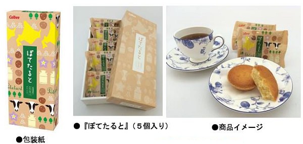 ↑ ぽてたると