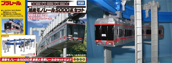 ↑ 湘南モノレール5000系セット(1次車・赤ライン)