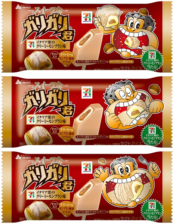 ↑ セブンプレミアム スイーツなガリガリ君 イタリア栗のクリーミーモンブラン味