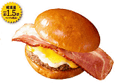 絶品ベーコンチーズバーガーワイド