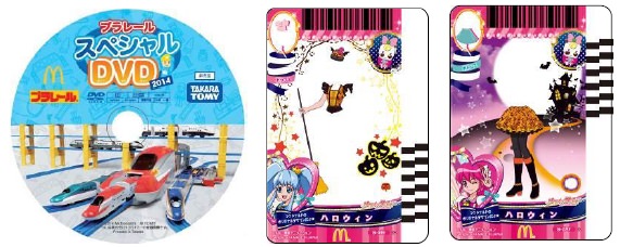 ↑ プラレールスペシャルDVDとハピネスチャージプリキュア!マクドナルド限定プリカード