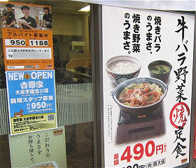 牛バラ野菜焼定食