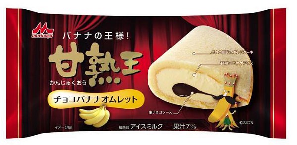 ↑ 甘熟王チョコバナナオムレット