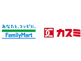 ファミマとカスミ