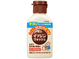 イソジンウォッシュ