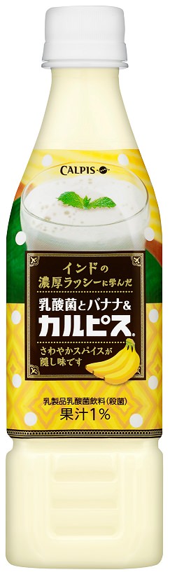 ↑ 乳酸菌とバナナ&『カルピス』
