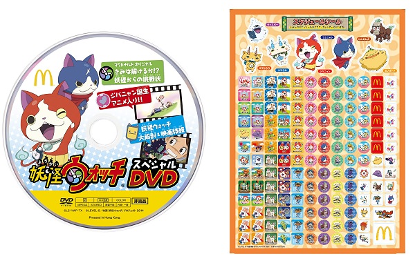 ↑ 付属品「妖怪ウォッチスペシャルDVD」と「スケジュールシール」