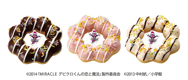 ↑ ポン・デ・リース