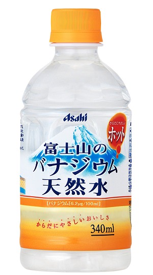 ↑ アサヒ 富士山のバナジウム天然水 ホット PET340ml