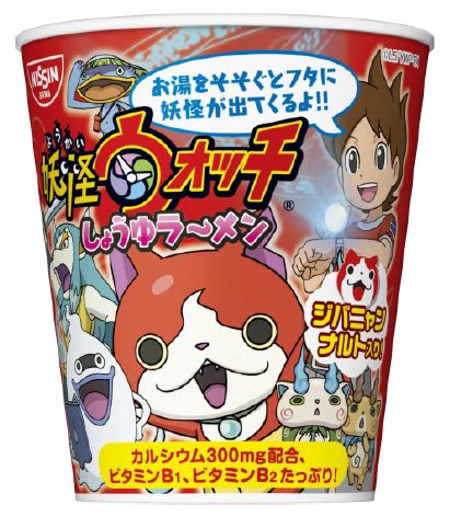 ↑ 妖怪ウォッチ しょうゆラーメン