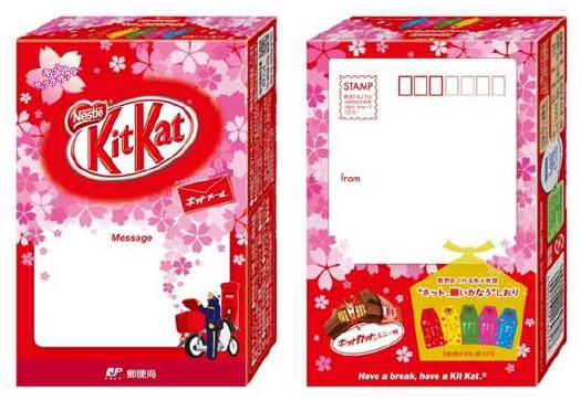 ↑ キットメール・パッケージ