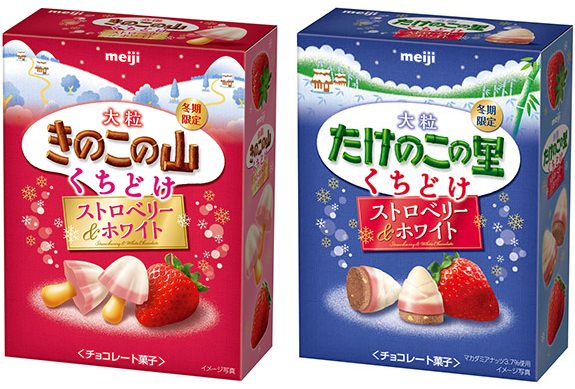 ↑ 左から大粒きのこの山 くちどけストロベリー&ホワイト、大粒たけのこの里 くちどけストロベリー&ホワイト