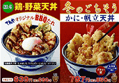 国産鶏・野菜天丼(左)とかに・帆立天丼(右)