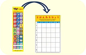 ↑ 「ジャイアントポッキー <プリチーなイチゴ味>」の裏面にある時間割表と、同梱されているシール