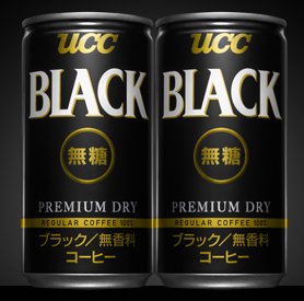 UCC BLACK2本に1個