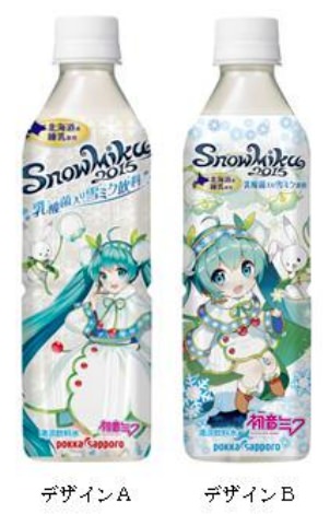 ↑ 乳酸菌入り雪ミク飲料 SNOW MIKU 2015ラベル 500mlPET