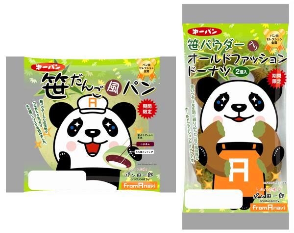 ↑ 「笹だんご風パン」と「笹パウダー入りオールドファッションドーナツ2個入」