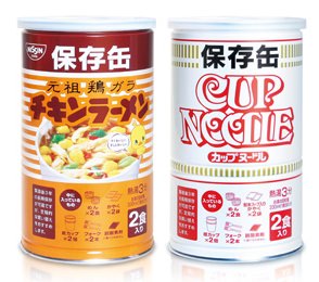 ↑ 「チキンラーメン保存缶」「カップヌードル保存缶」